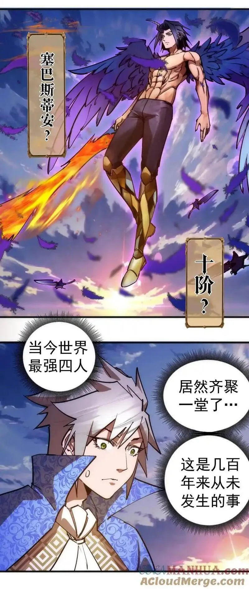 196 四大天王3