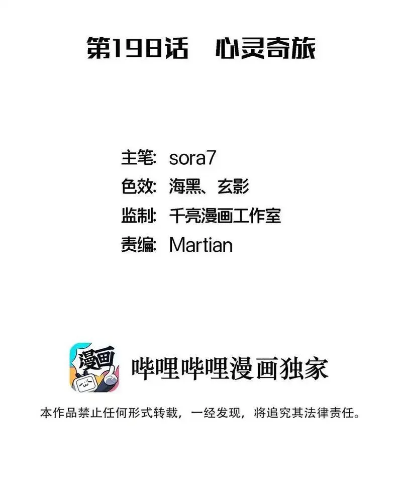 198 心灵奇旅1