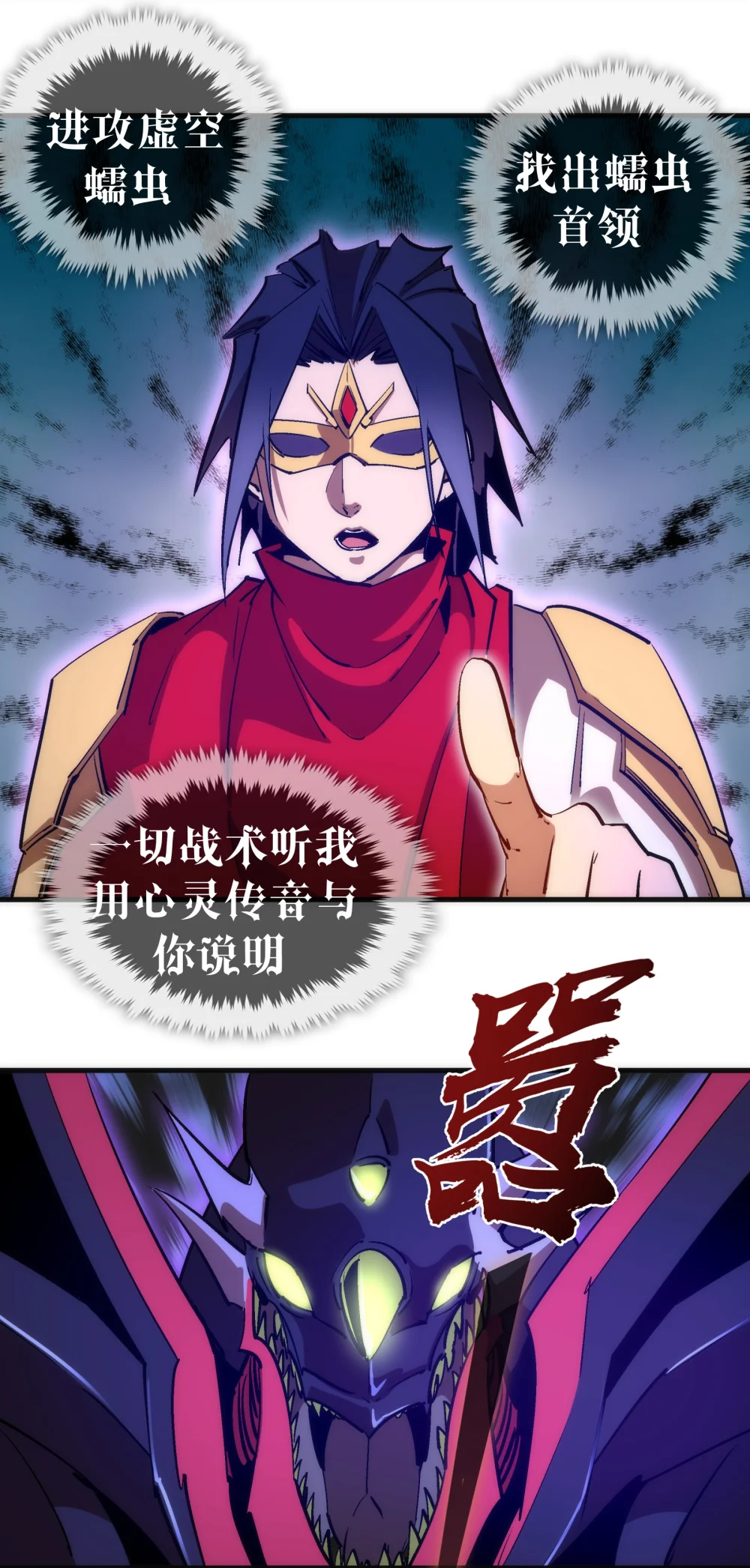 219 战虫对蠕虫1