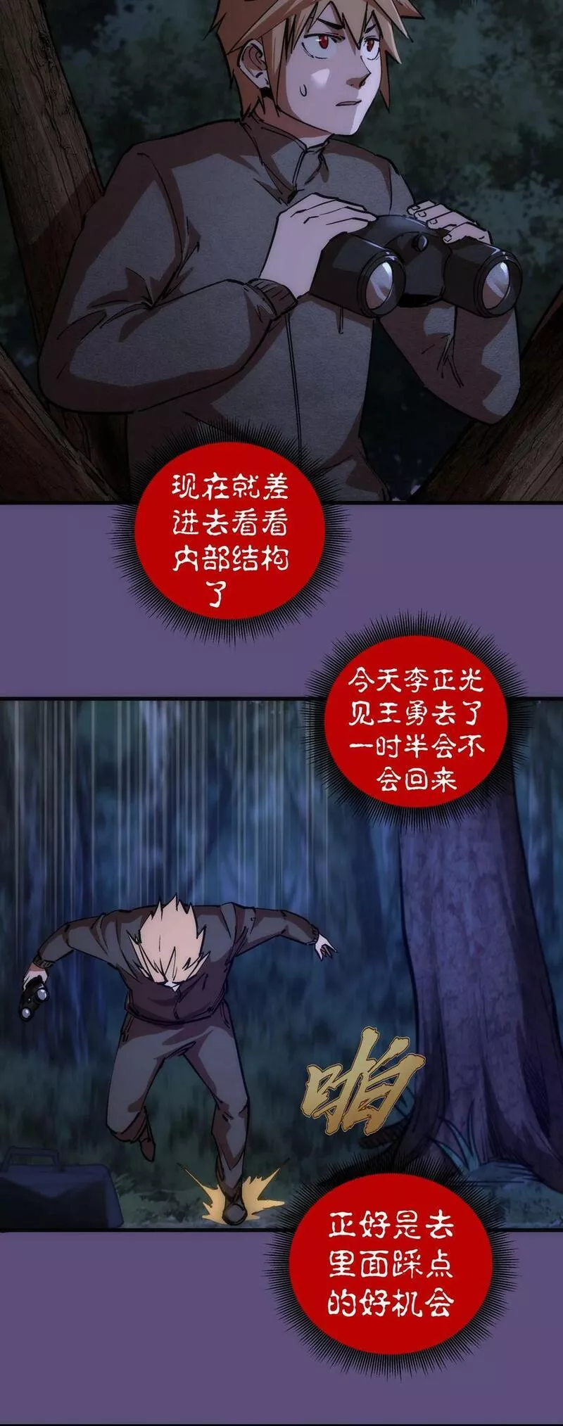 171 鸿门宴4