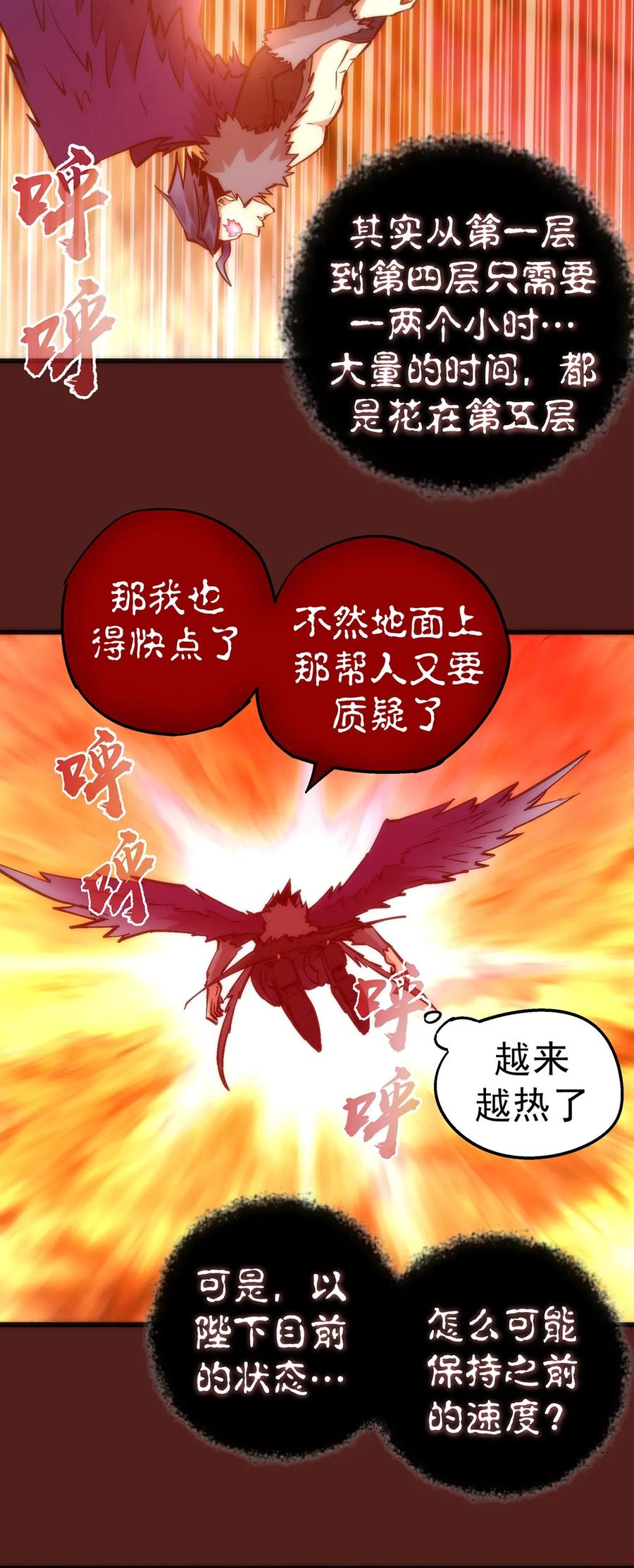013 熔心勇士4