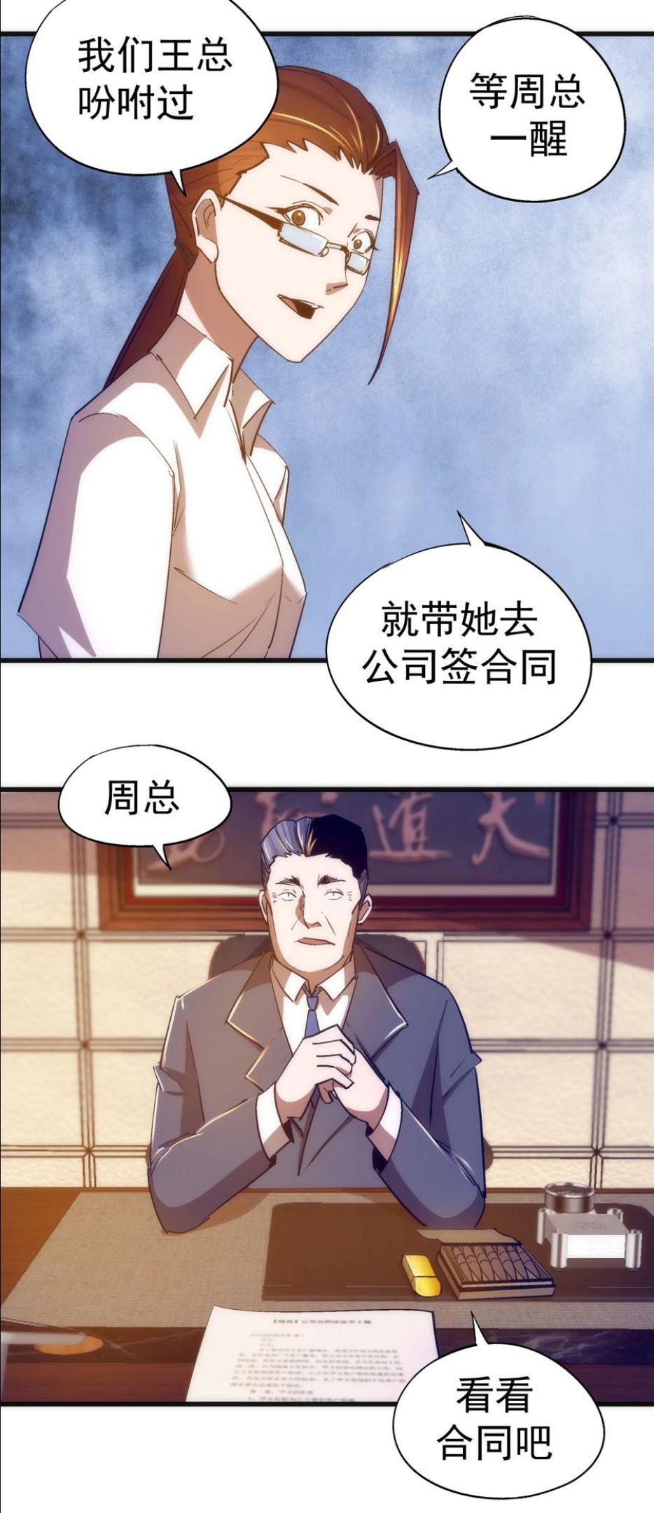 113 谈判功力0