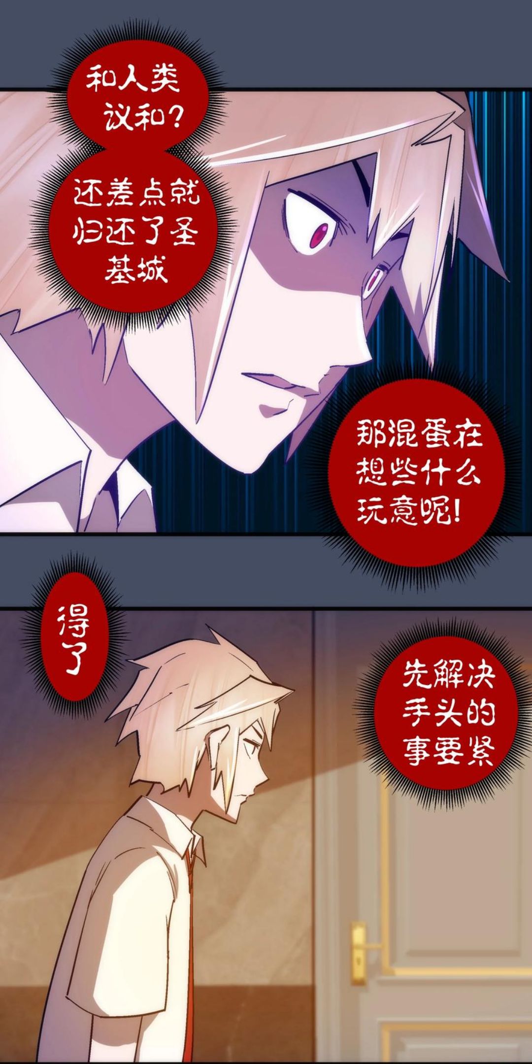 112 掉线3