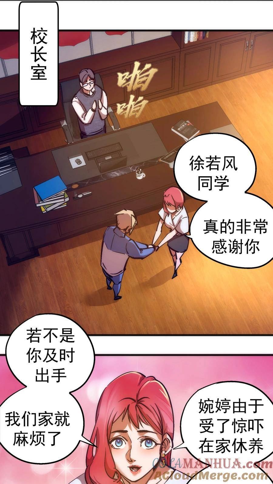 166 见义勇为英雄3