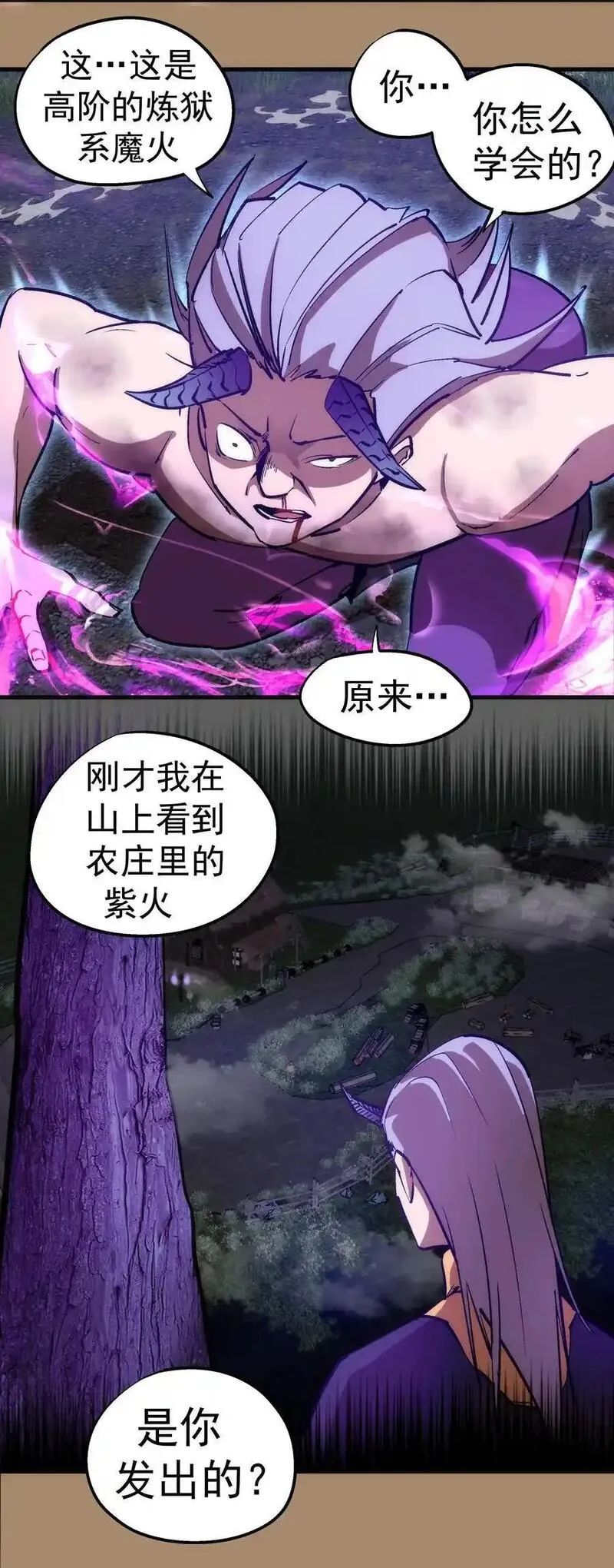202 杀身之祸2