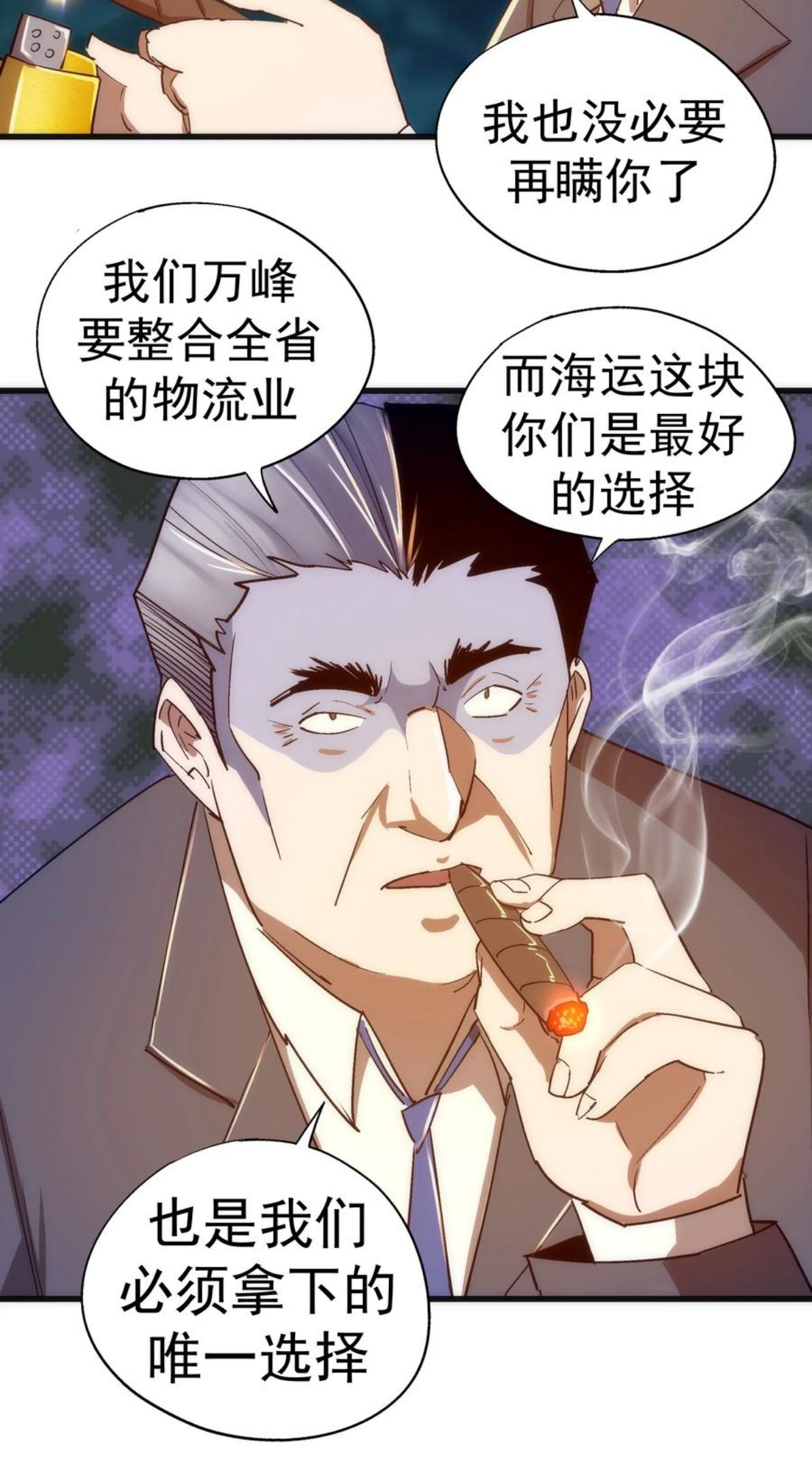 113 谈判功力3