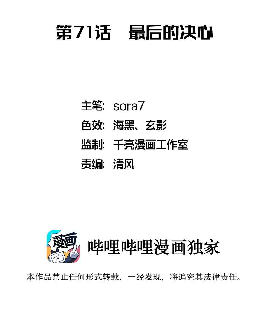 071 最后的决心1