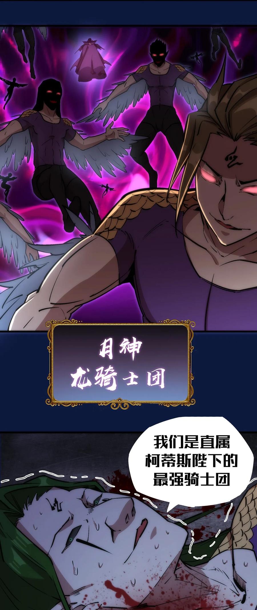 018 月神龙骑士团4