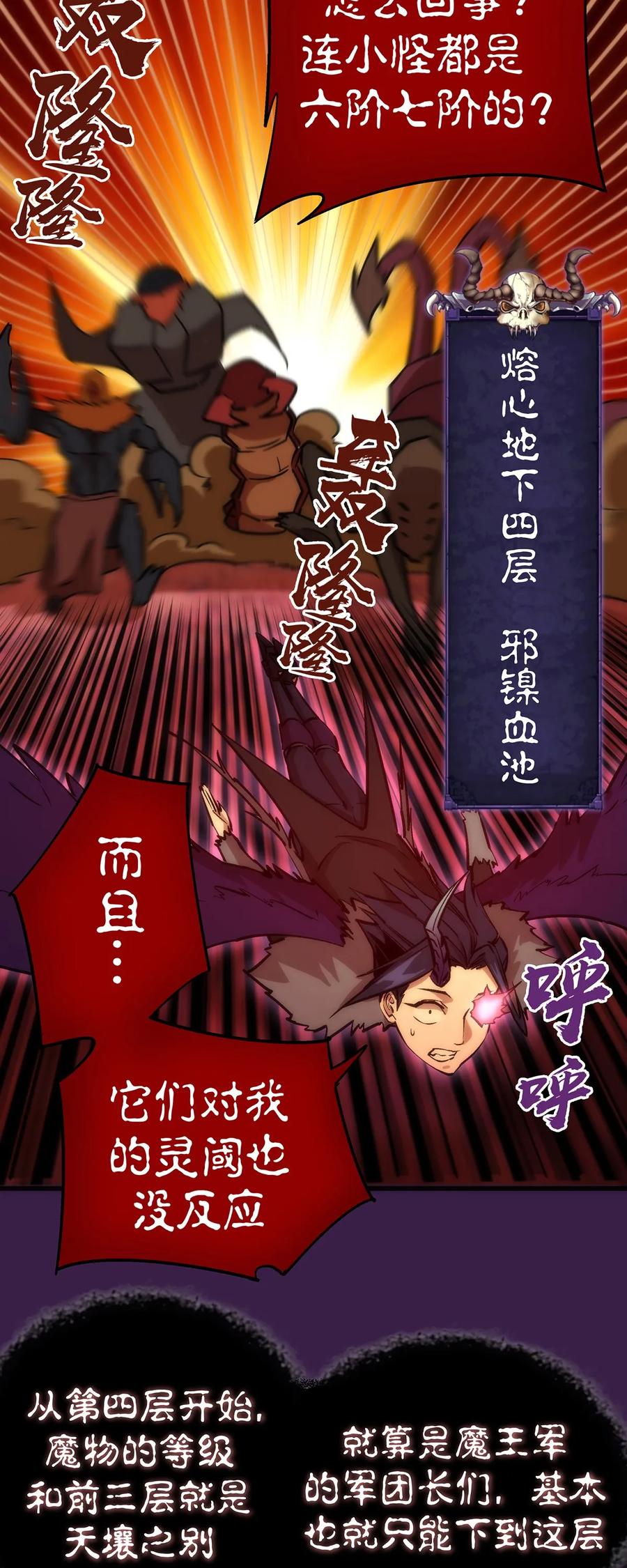 013 熔心勇士4
