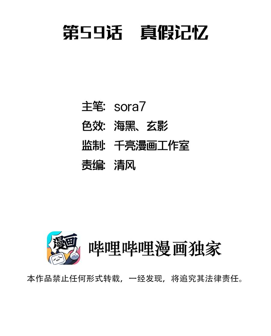 059 真假记忆1