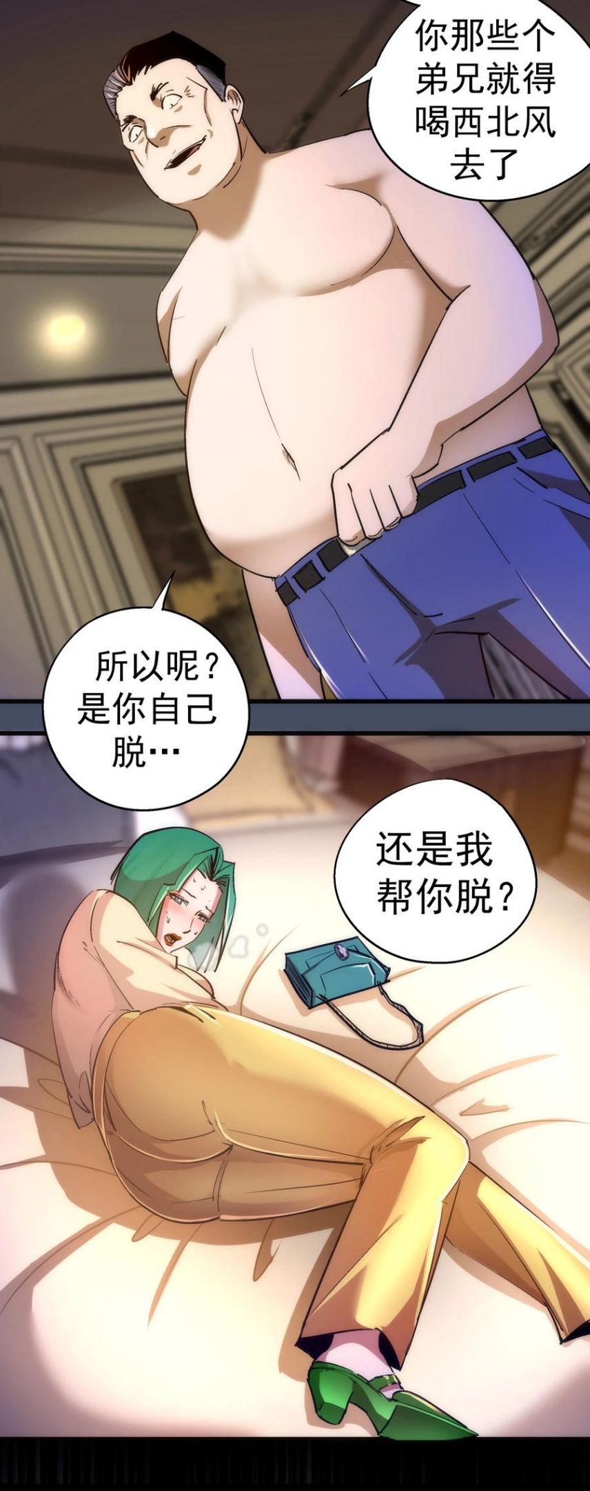 112 掉线1