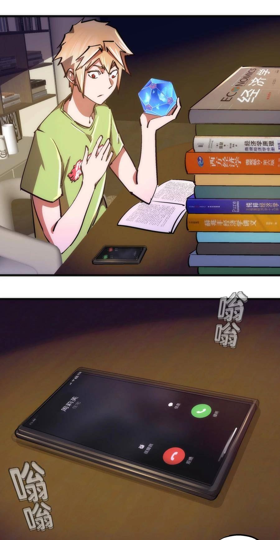 158 入狱4