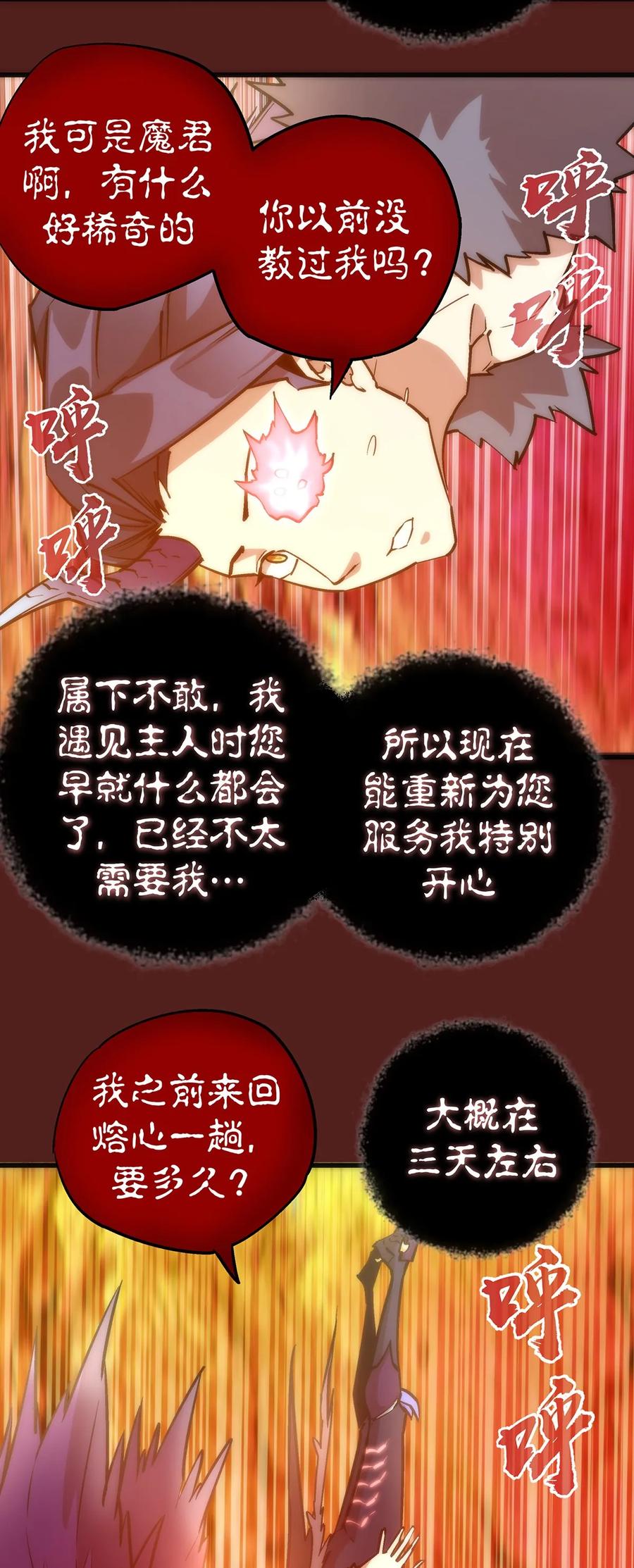 013 熔心勇士3