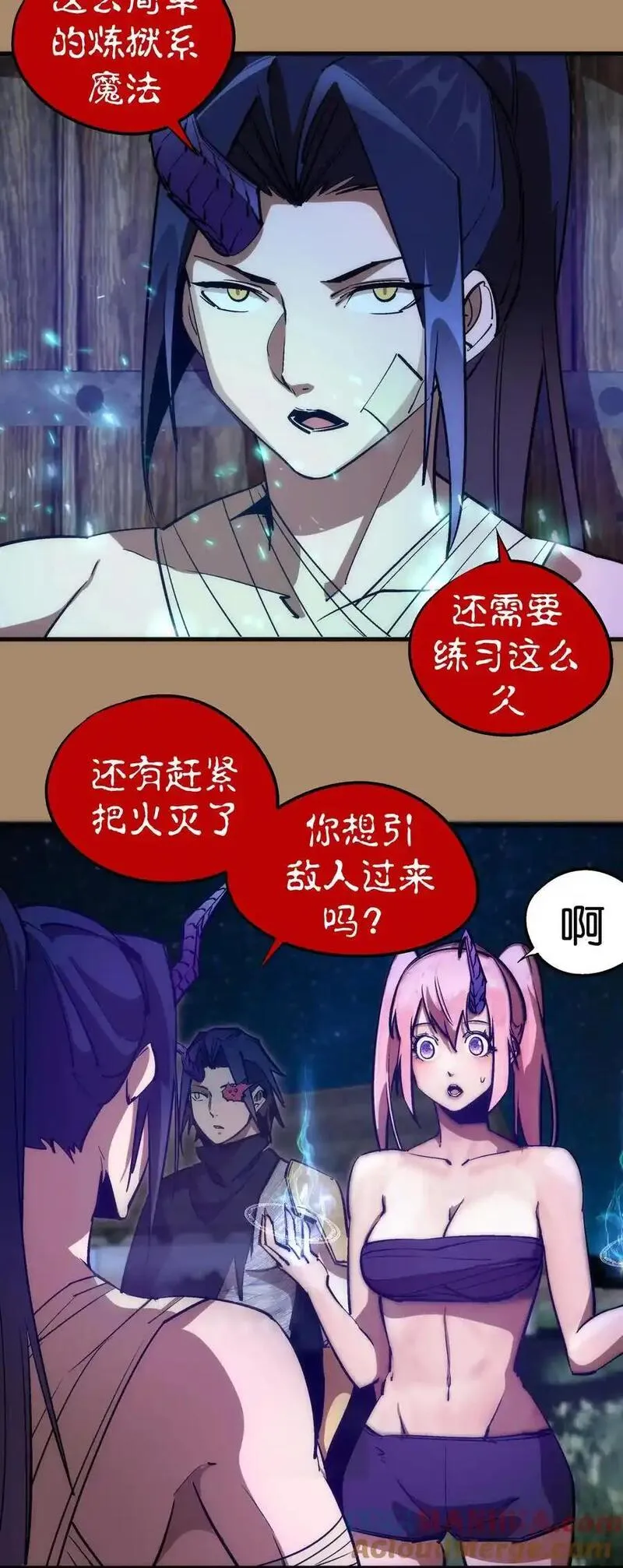 202 杀身之祸3