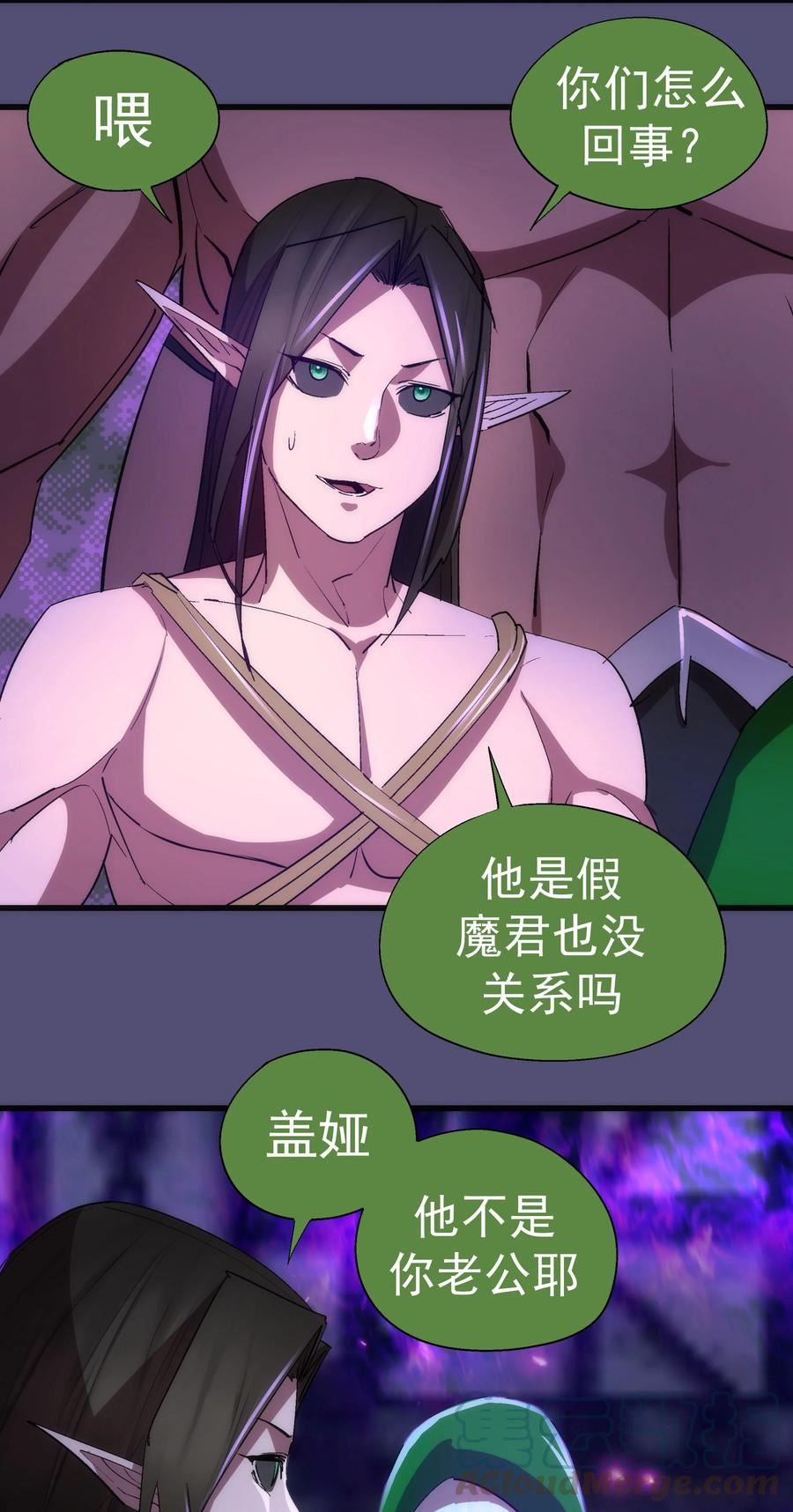 148 虚空的邀请3