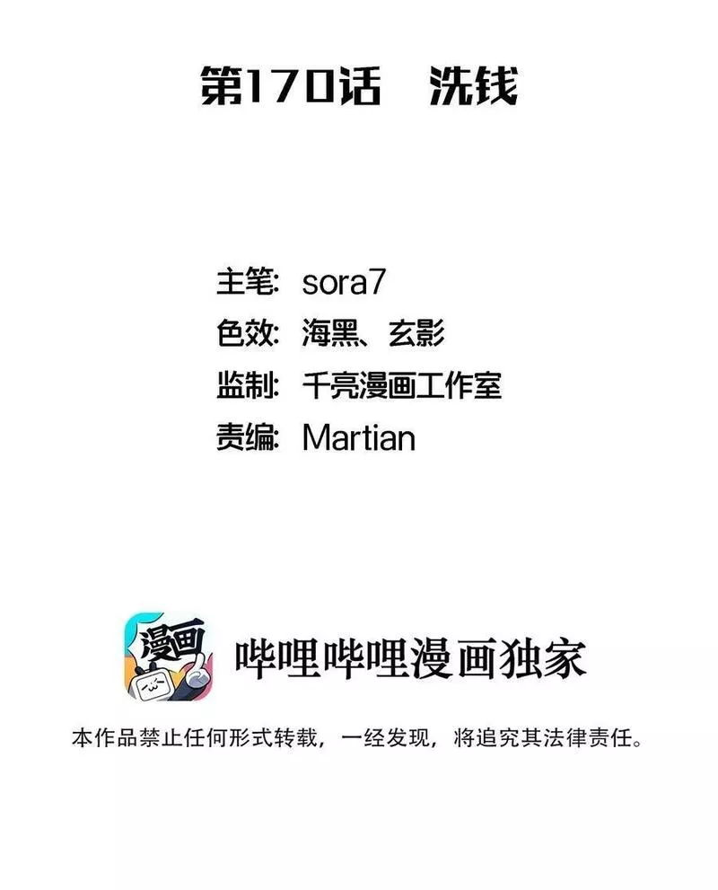 170 老七的心声2