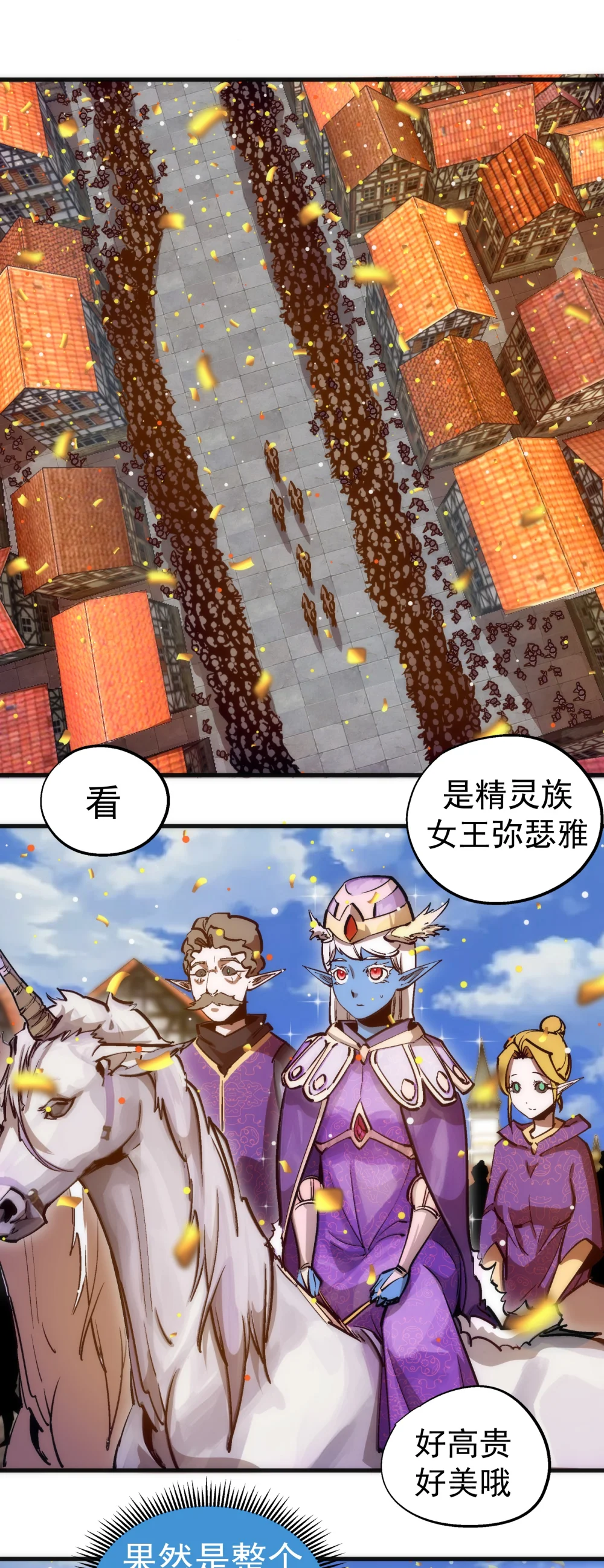 208 魔君进城2