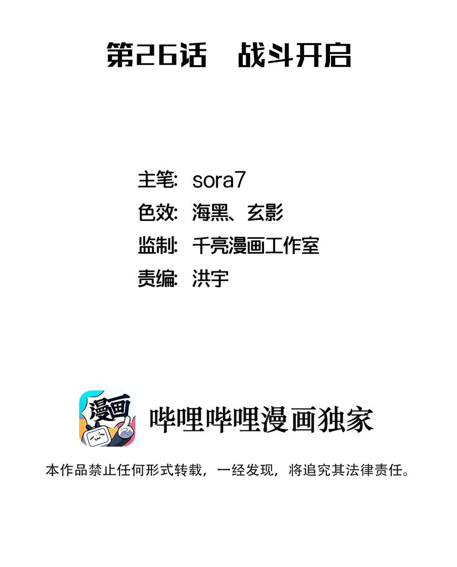 026 战斗开始1