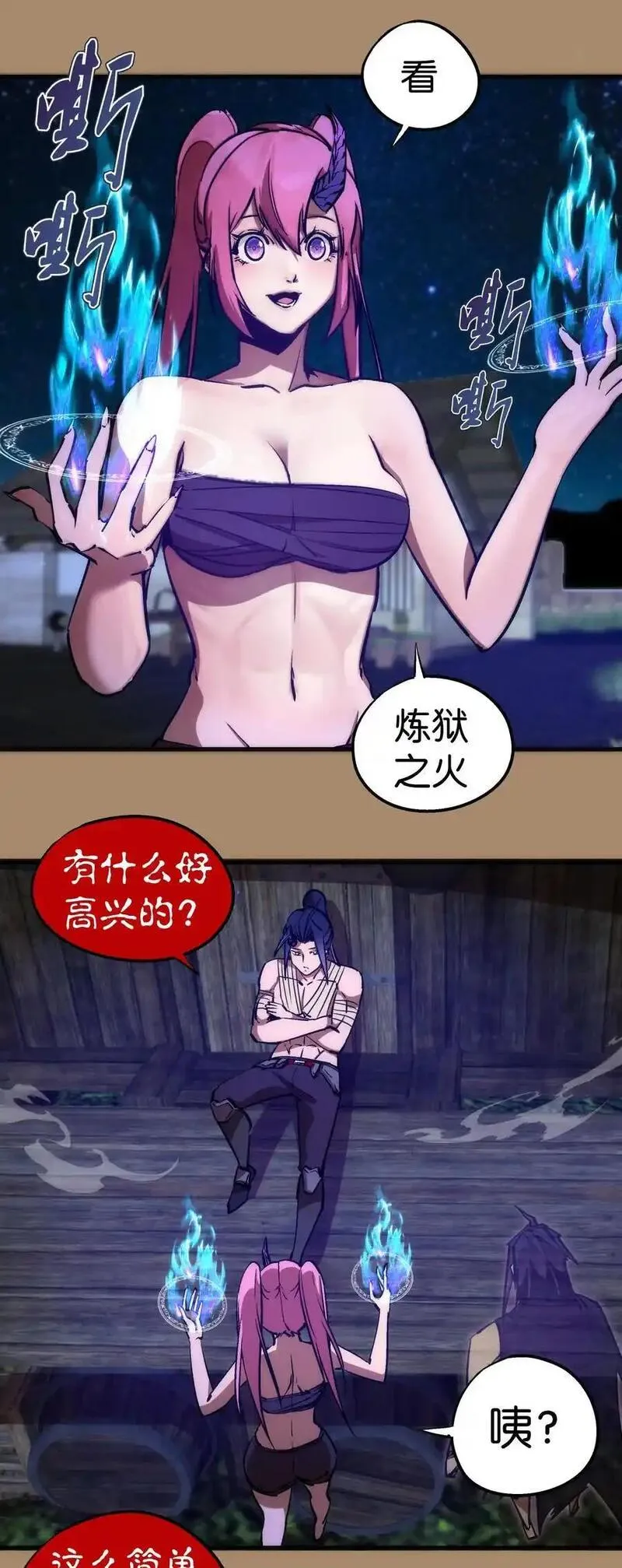 202 杀身之祸2