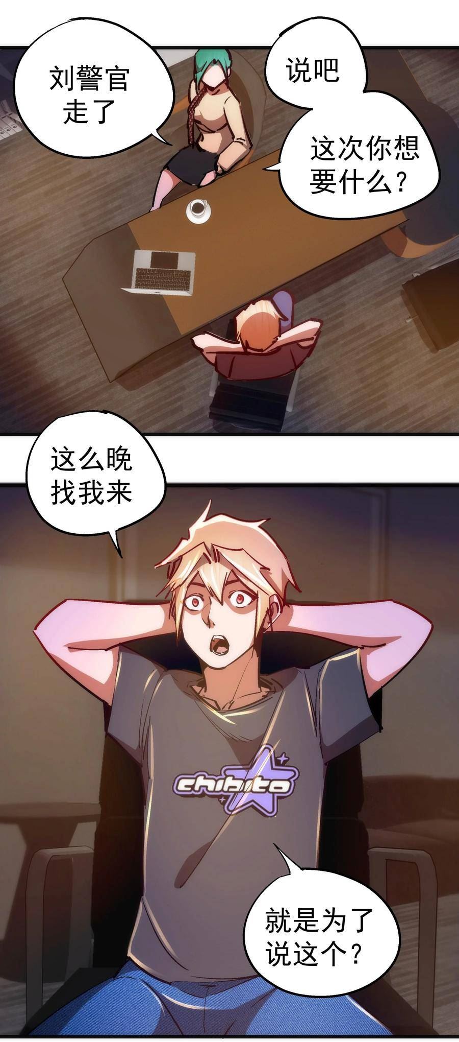 158 入狱2