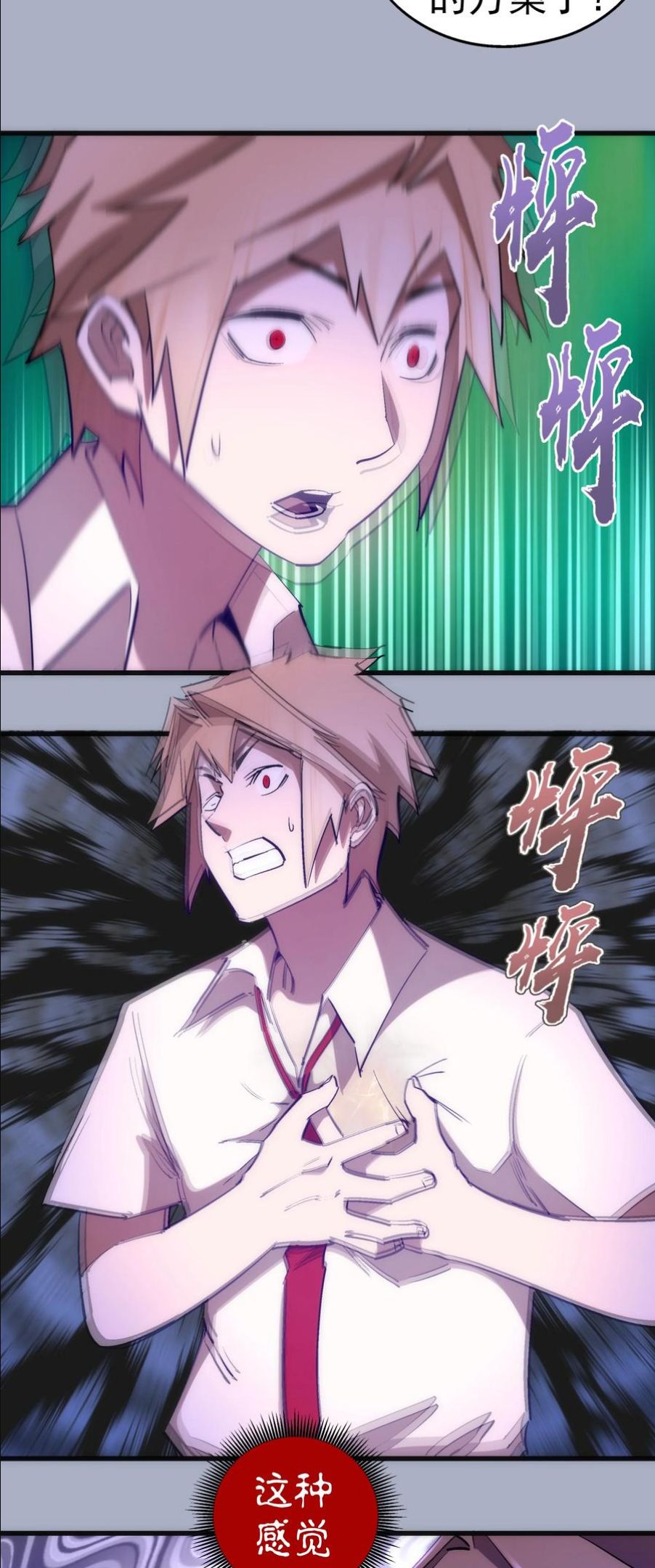 112 掉线4