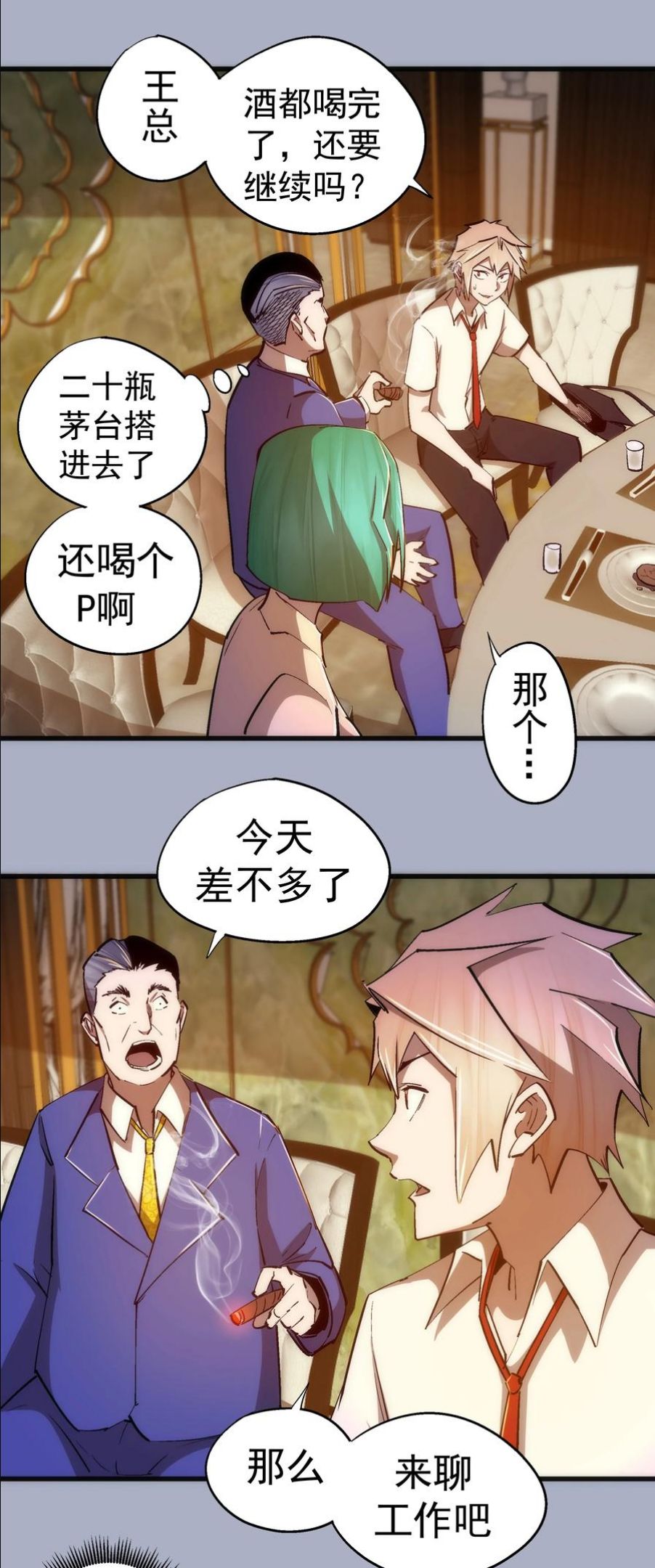 112 掉线2