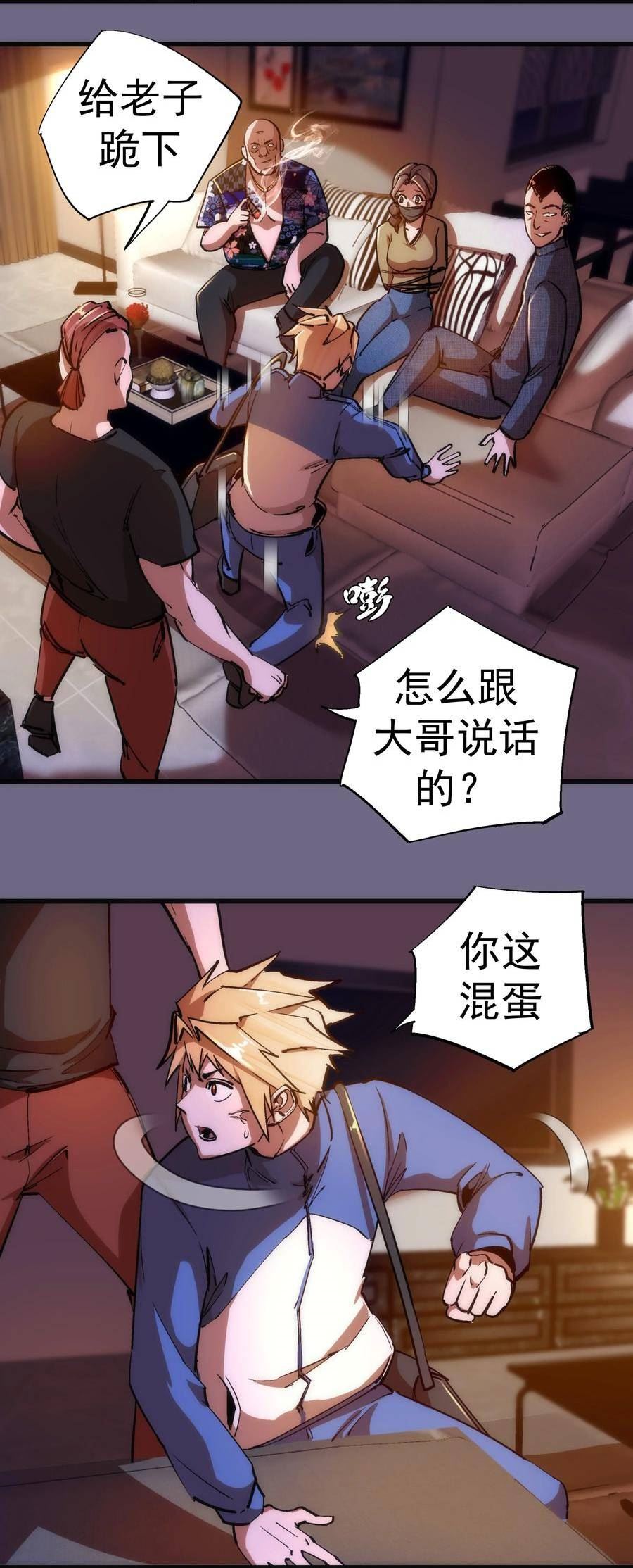 168 威胁3