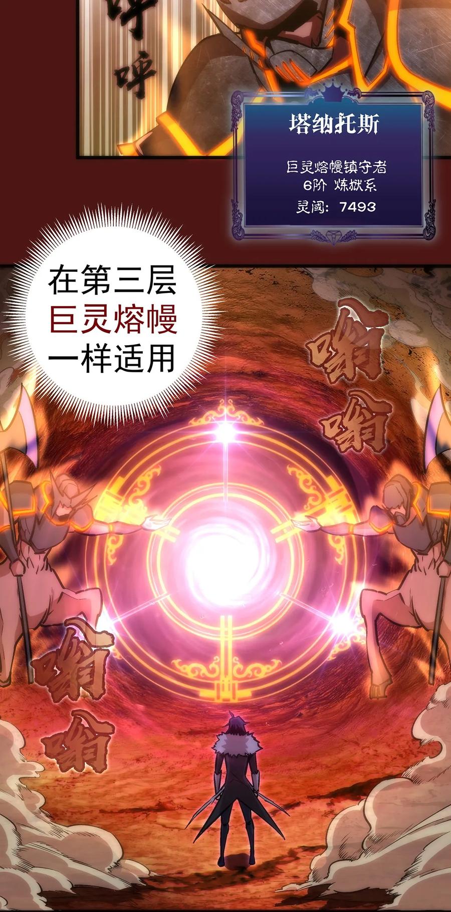 013 熔心勇士2