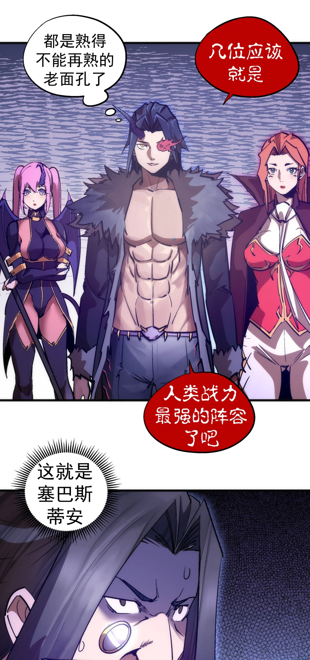 208 魔君进城1