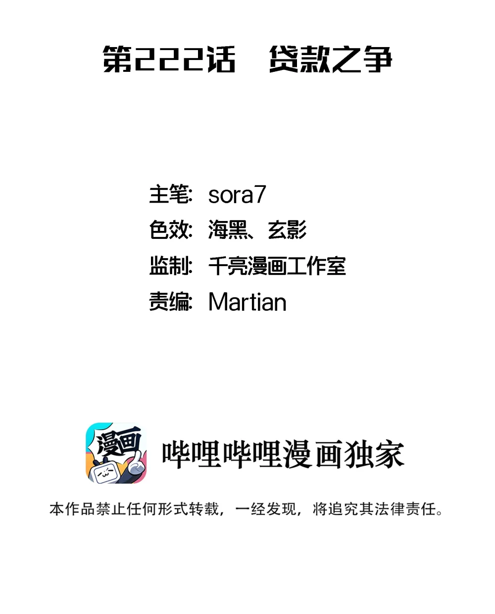 222 贷款之争1