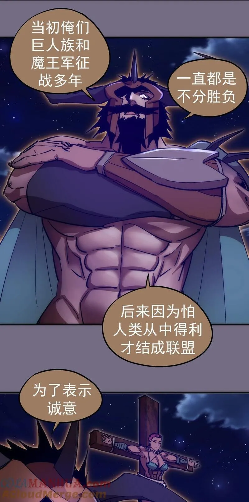 191 巨人首领2
