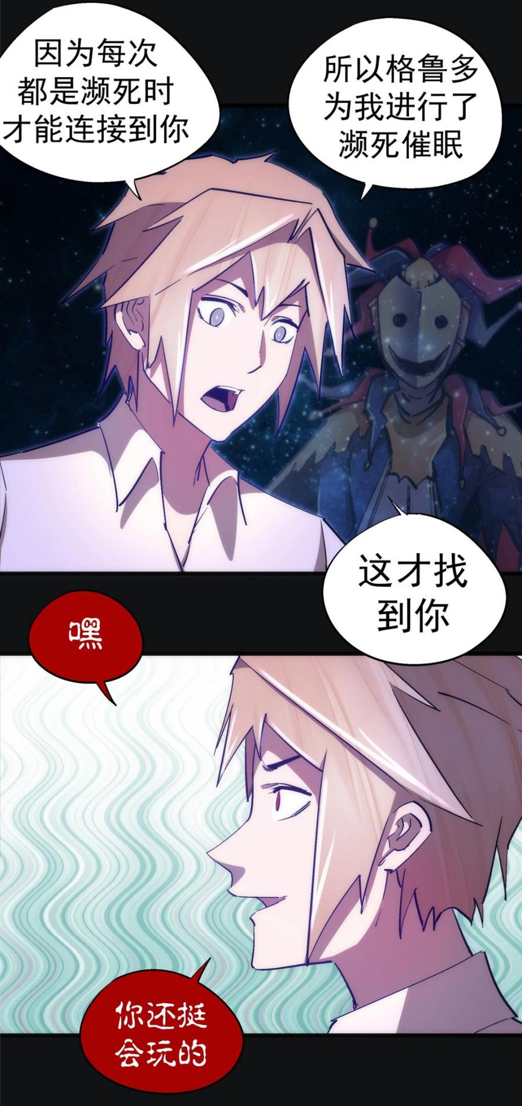 112 掉线0