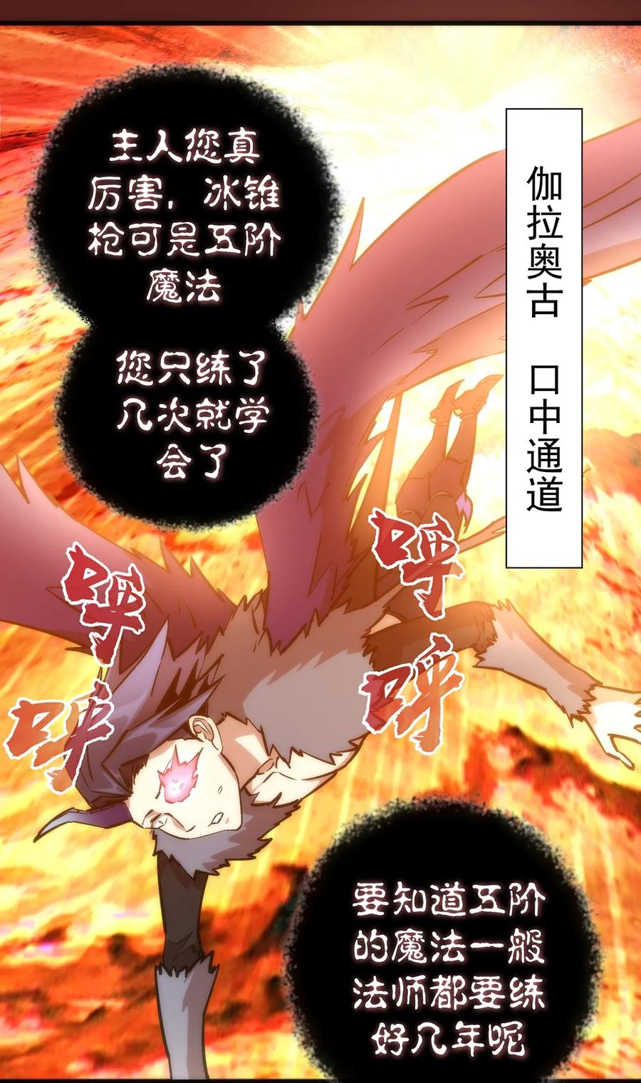 013 熔心勇士2