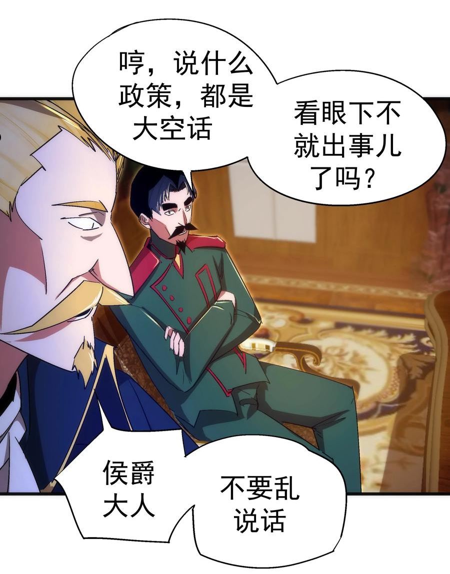 129 公爵府会议4