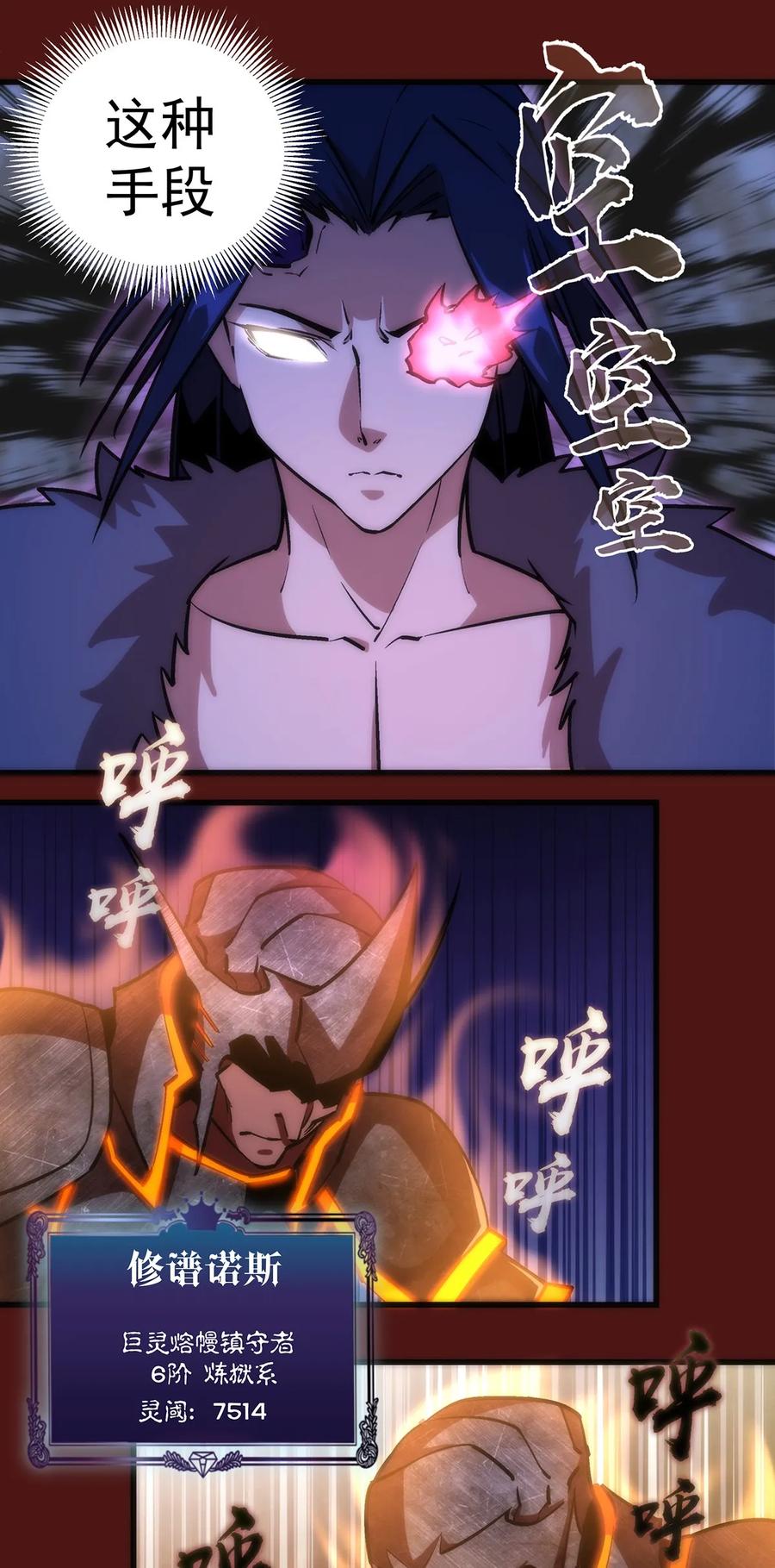 013 熔心勇士1