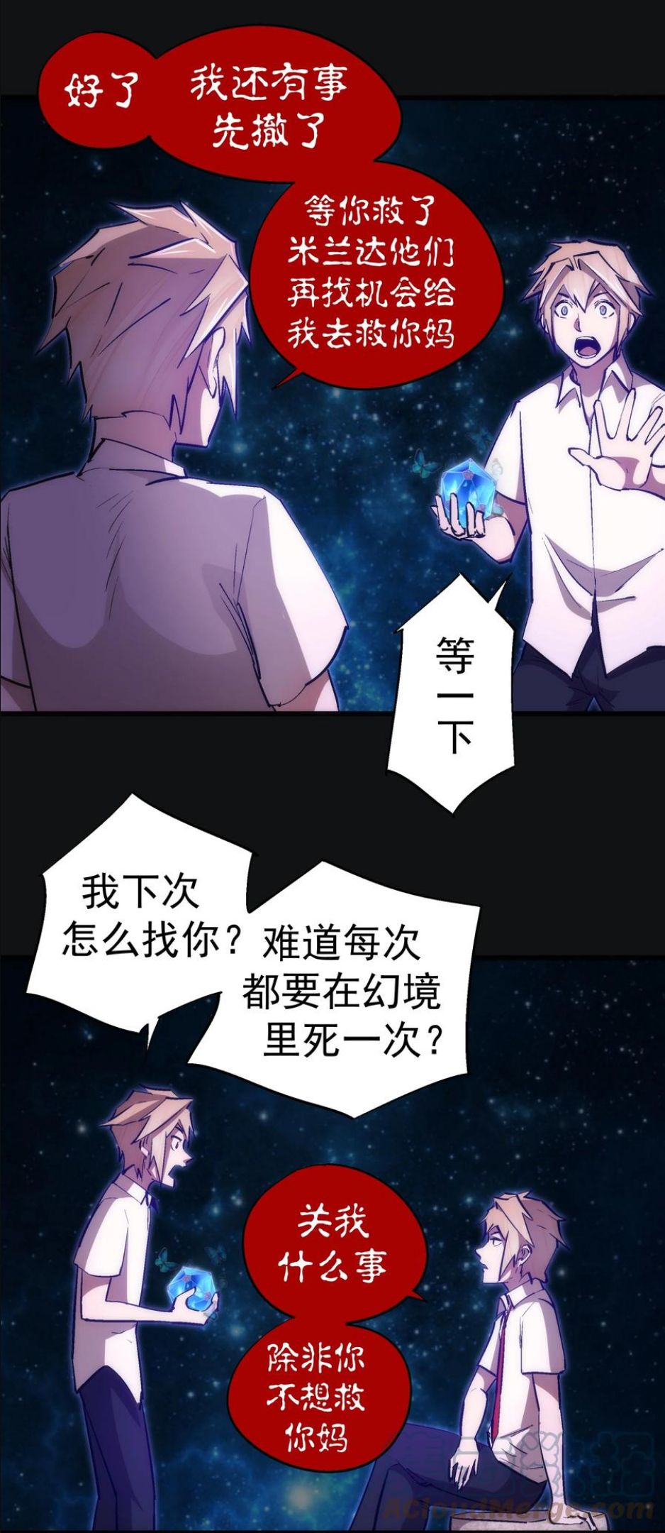 112 掉线1