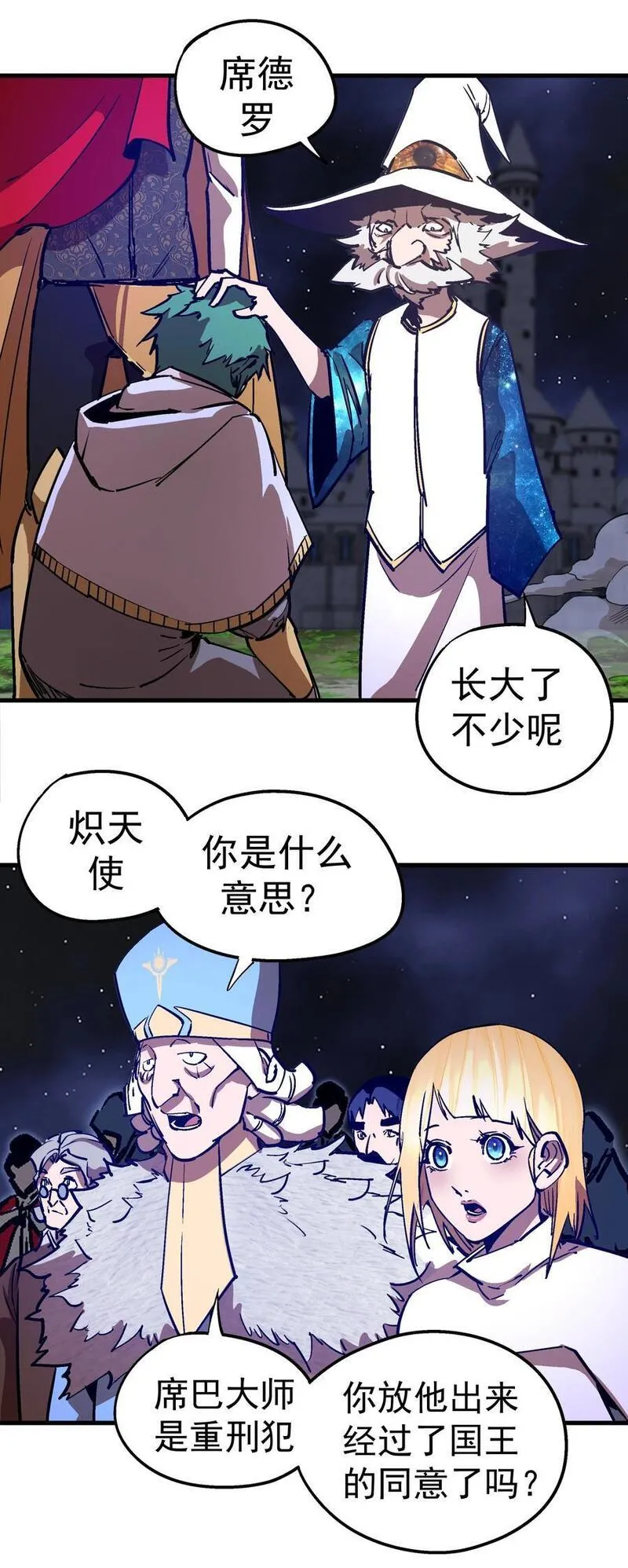 187 政变4