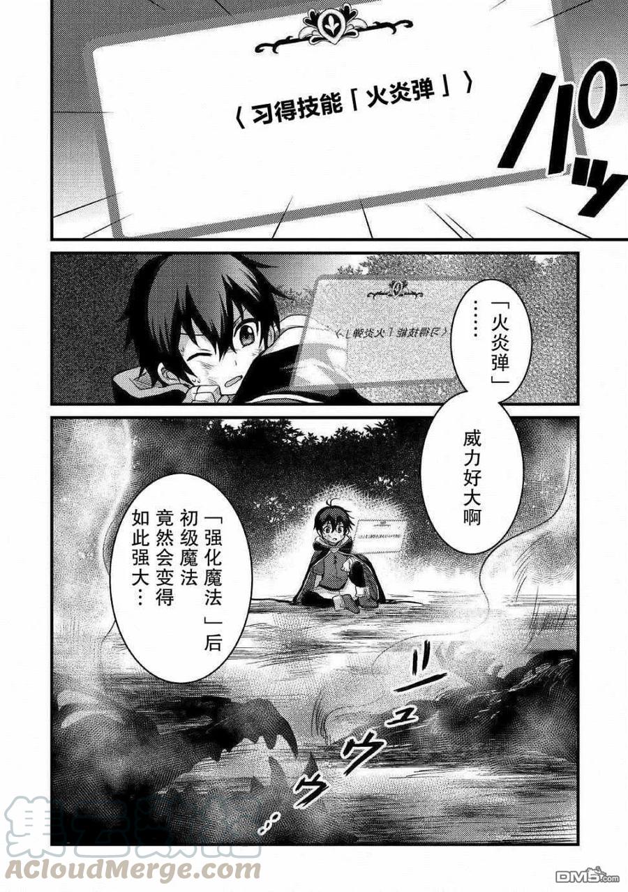 第8话3