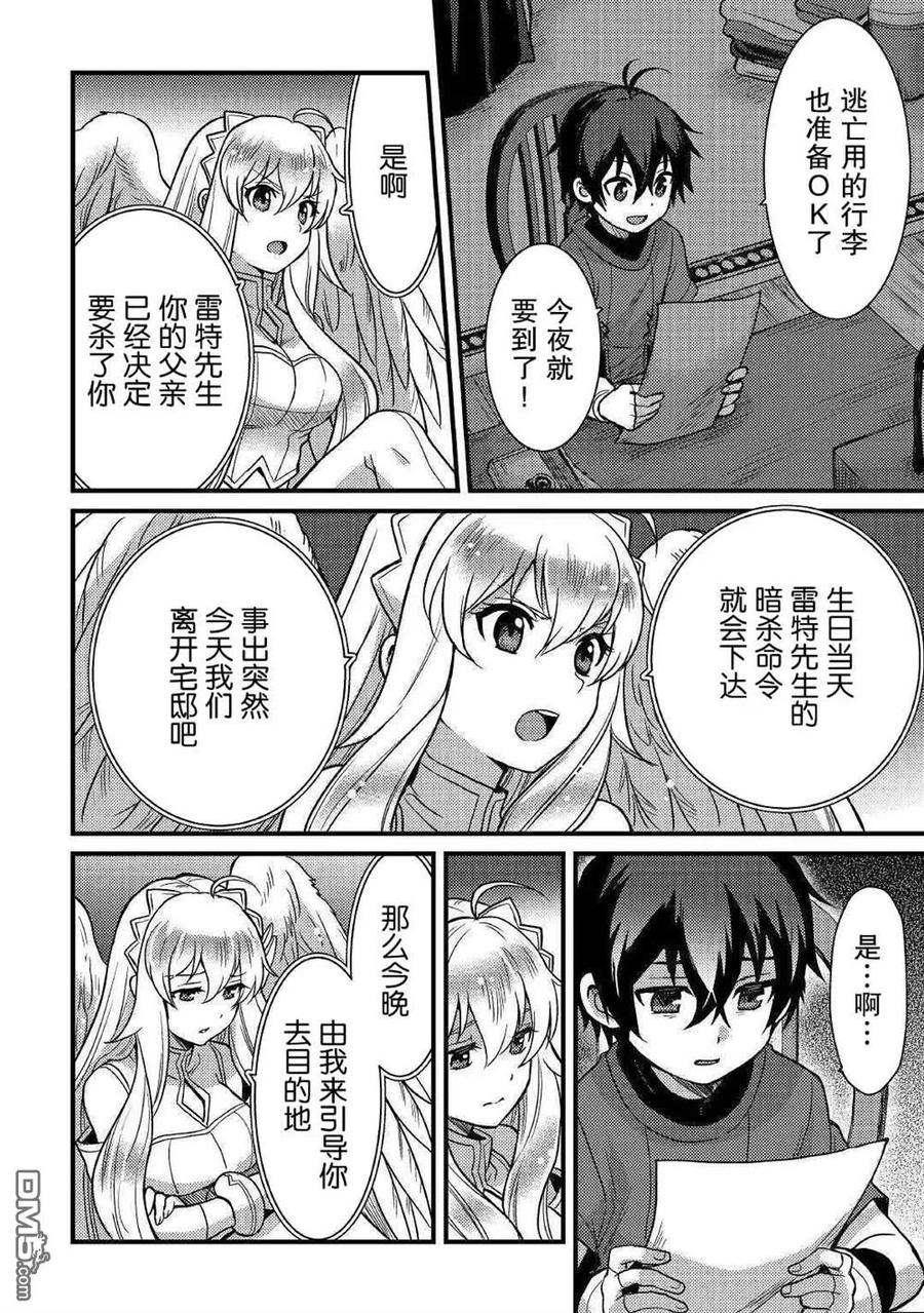 第9话4