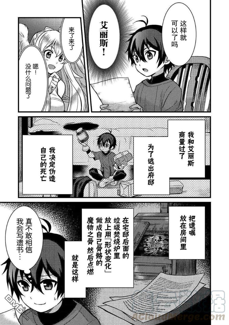 第9话3