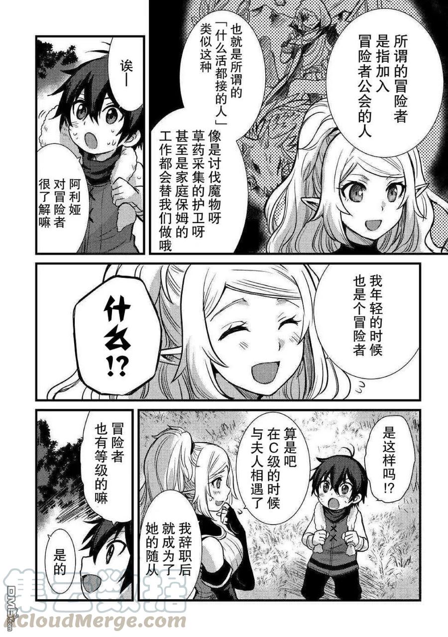 第6话3