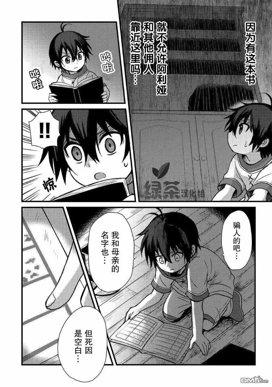 第4话3
