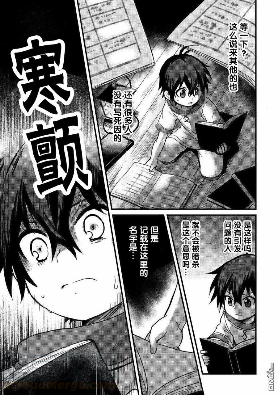 第4话4