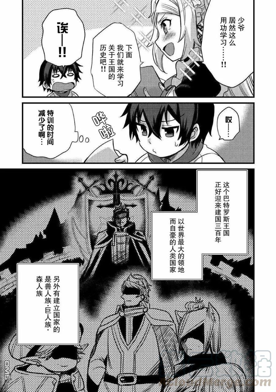 第5话4