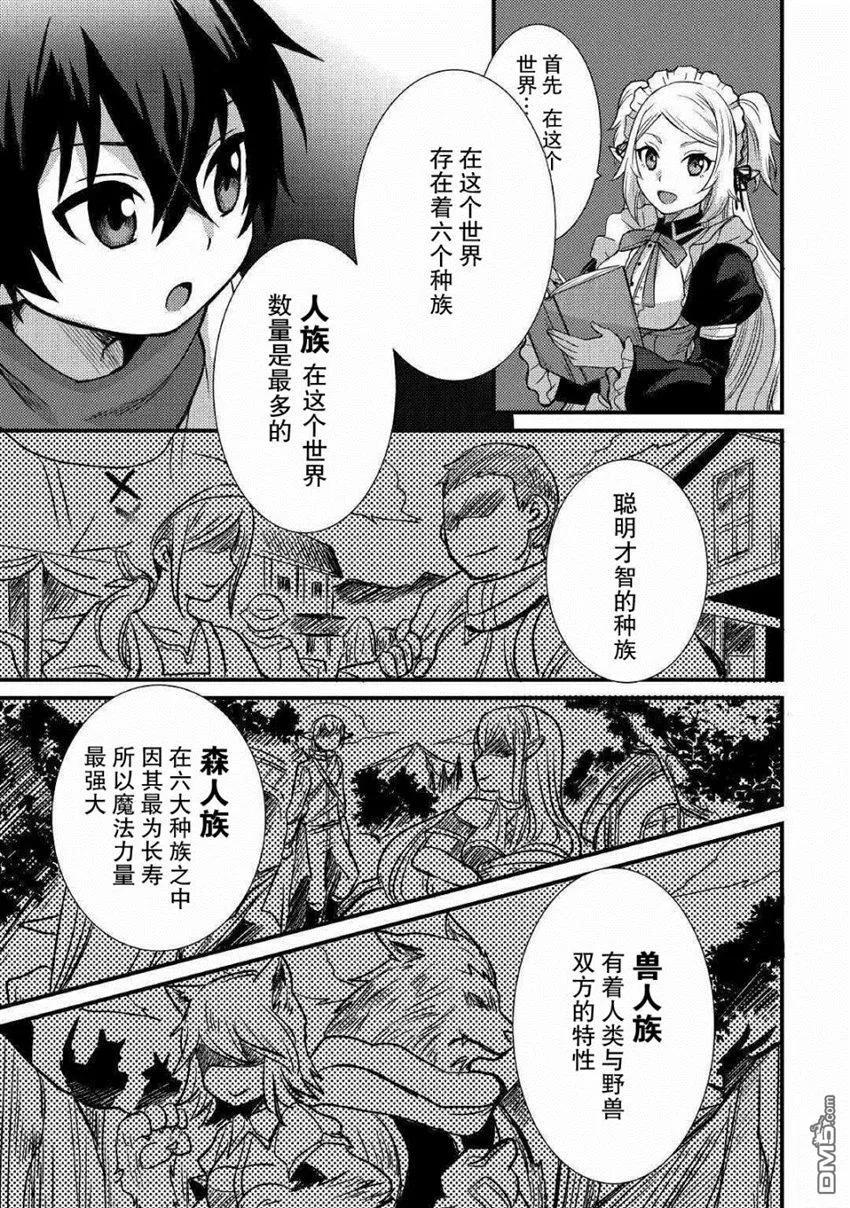 第5话2