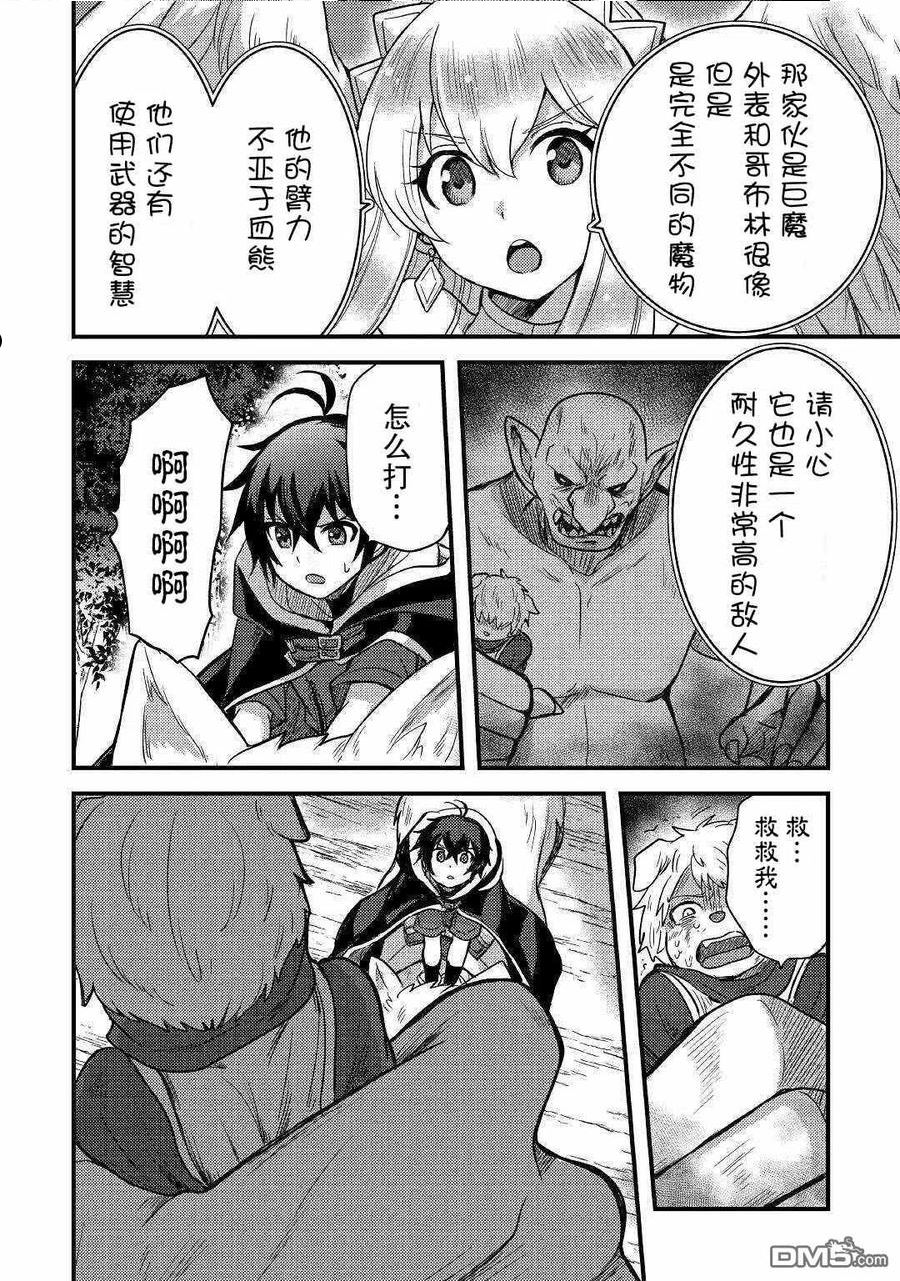 第19话3