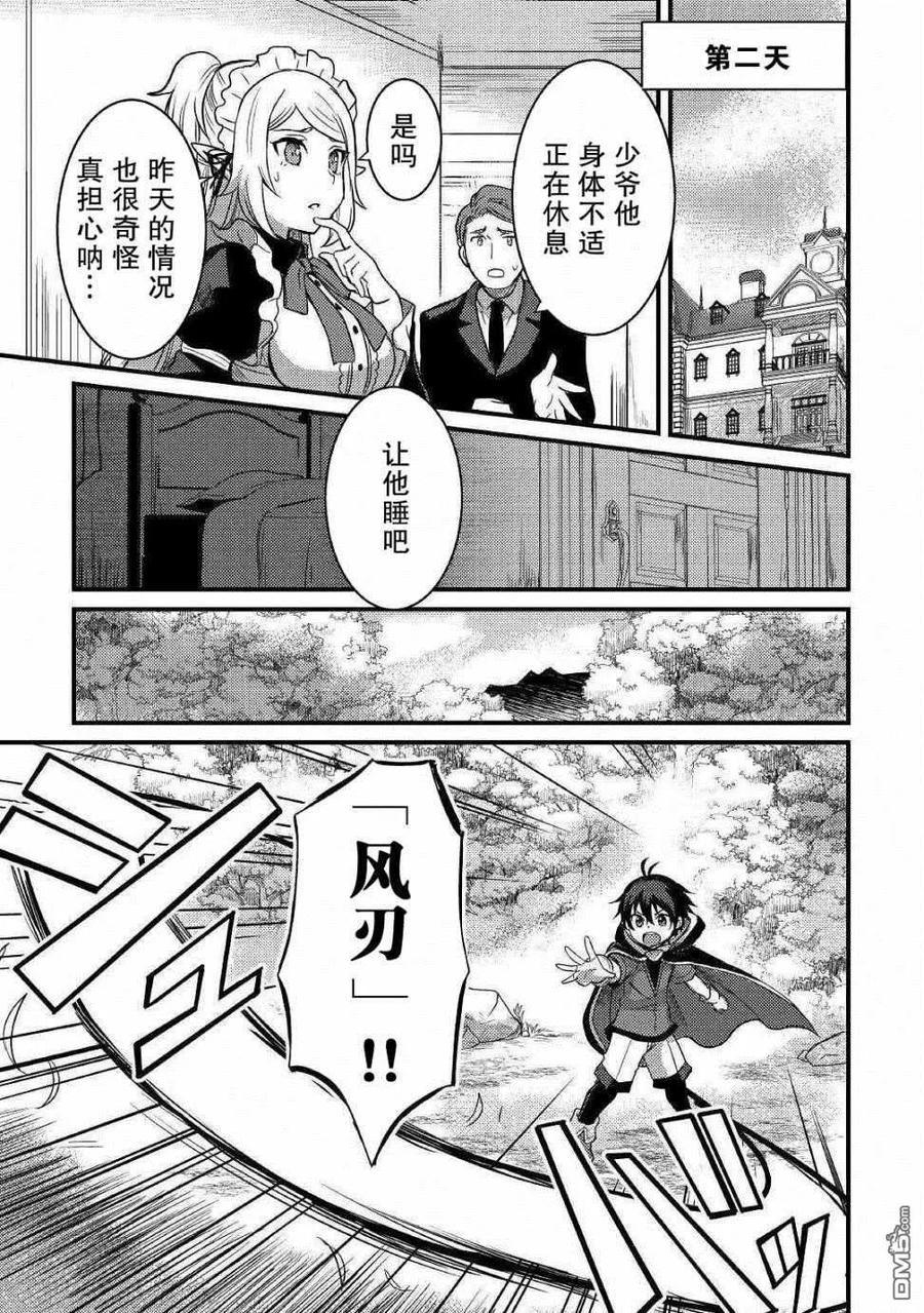 第8话4