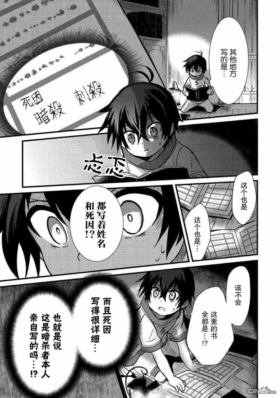 第4话2