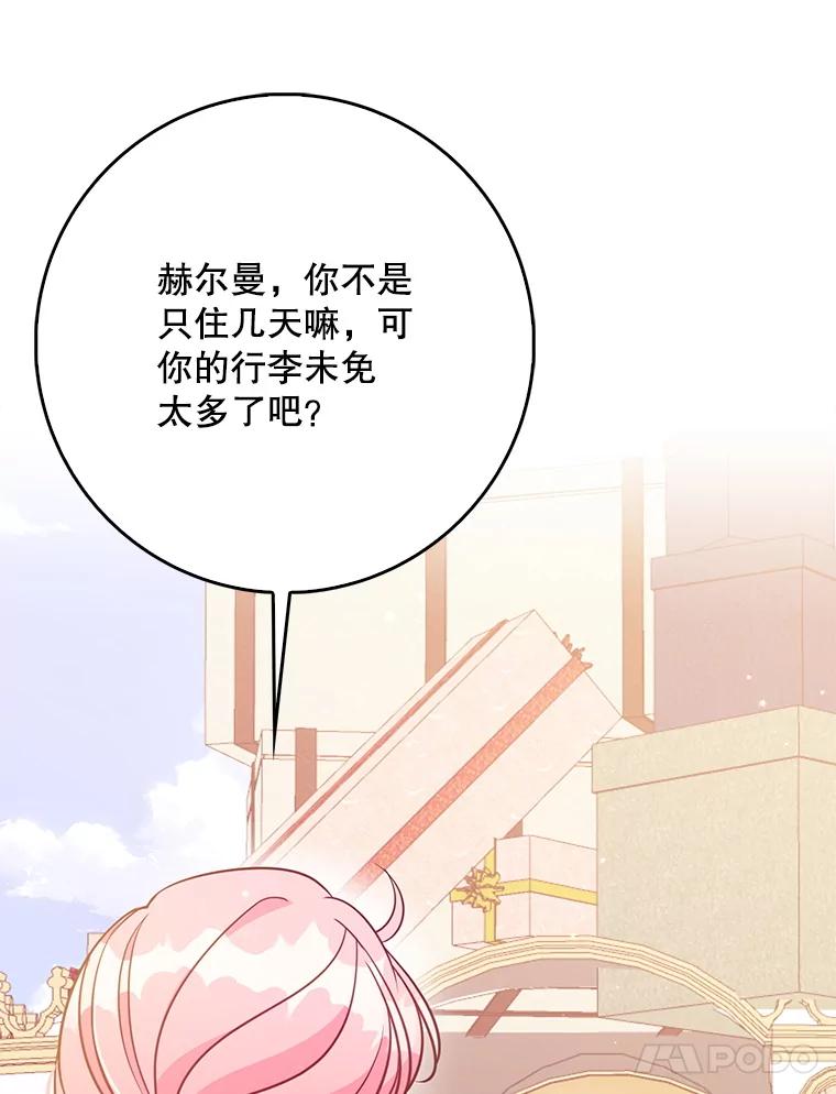 124.赫尔曼舅舅2