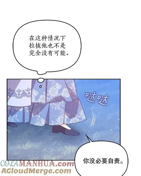 82.帮忙解除契约4